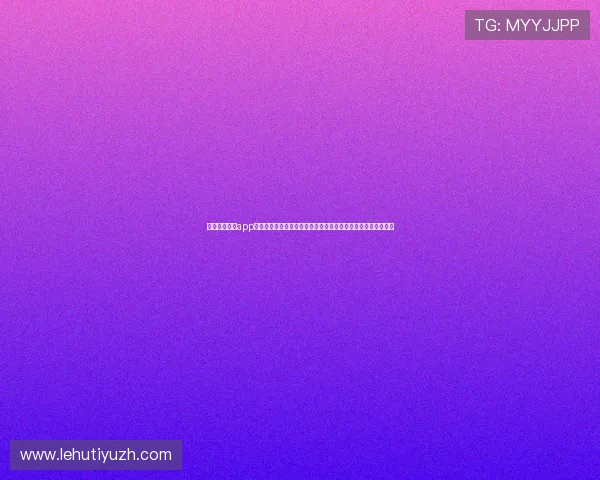 体育竞技娱乐app为用户提供专业的世界杯赛况解读与赛后精彩回顾提升观赛体验
